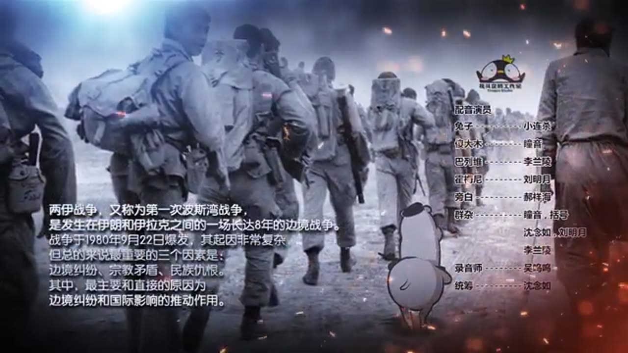 《那年那兔那些事儿》第三季 01 两驼战争 那年那兔那些事儿：种花家的历史