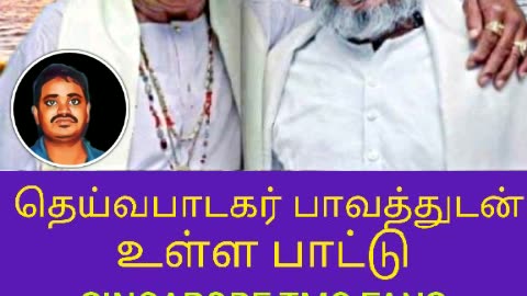 TMS LEGEND & WITH ILAIYARAAAJA MUSIC SONG 20