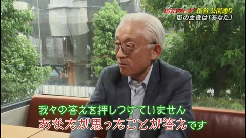 TOKYOディープ！ 「主役になれる街 渋谷・公園通り」