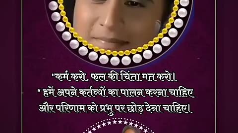 Shri Ram dwara pravachan diye Gaye Shri Lakshman Ji ko