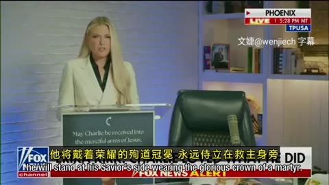 “美國的轉折 全球的轉折02”查理 柯克（Charlie Kirk）遺孀Erica Kirk的公開演講