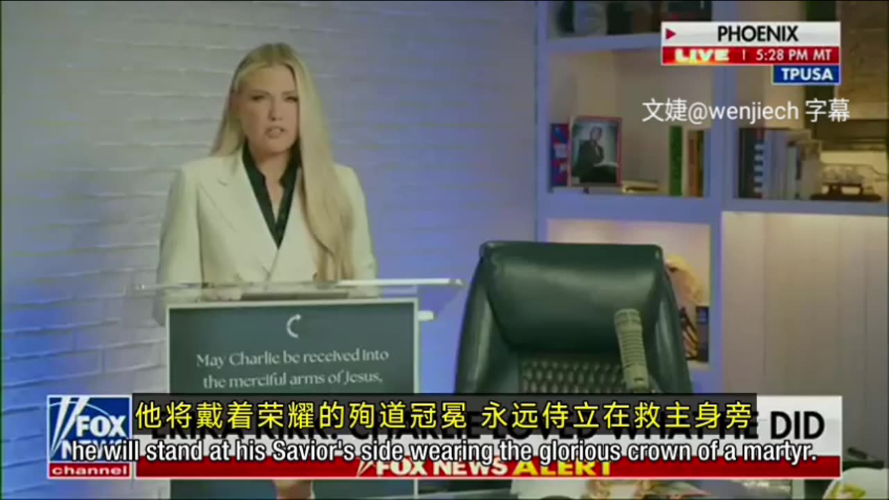 “美國的轉折 全球的轉折02”查理 柯克（Charlie Kirk）遺孀Erica Kirk的公開演講