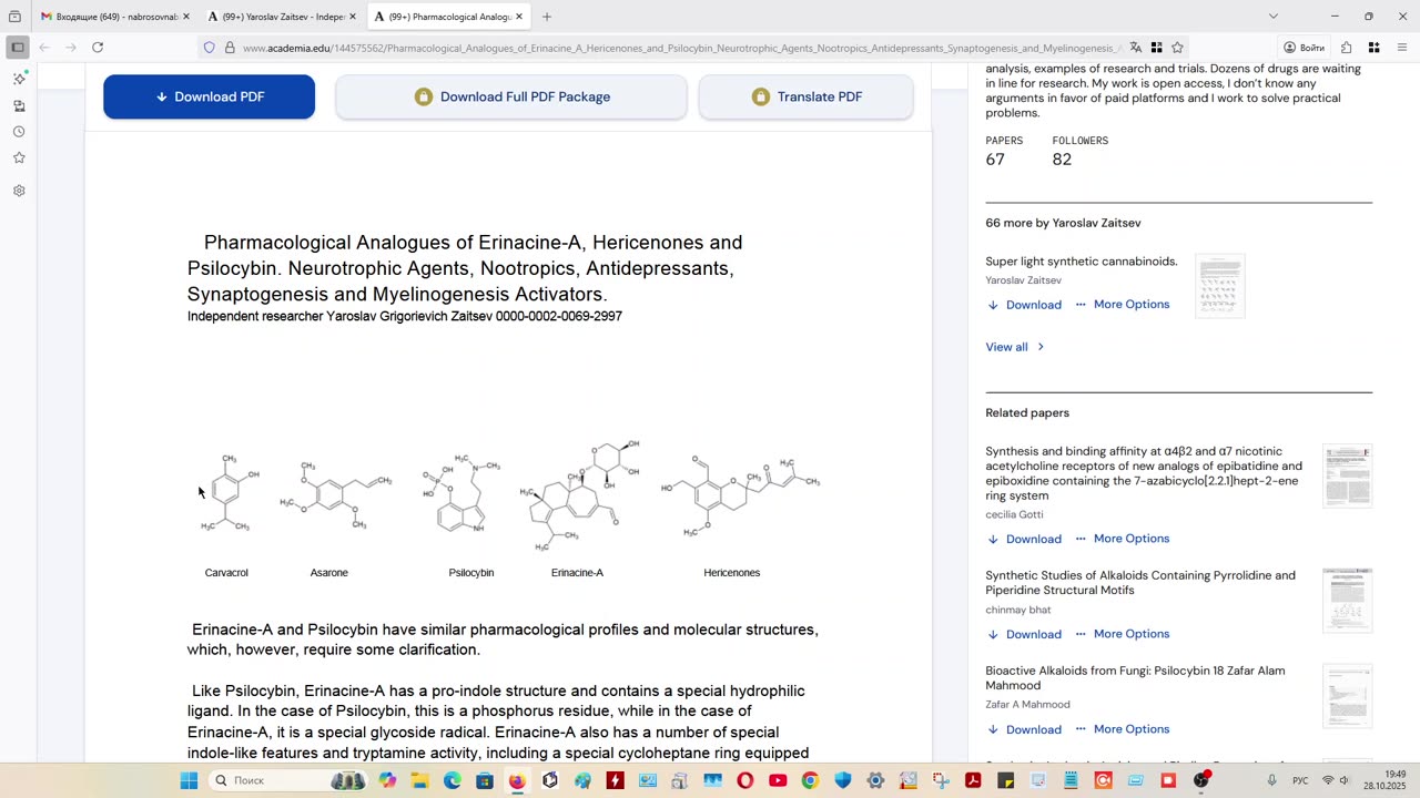 Стендапа грибы-ноотропы. ржач/срач 50/90. ежевик, псилоцибы, антидепрессанты.