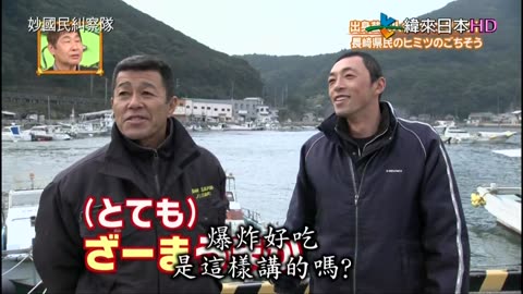 秘密のケンミンSHOW - 妙國民糾察隊-秘密美食-長崎&秘密大阪&突如其來的調職令第2季-福島 第2話