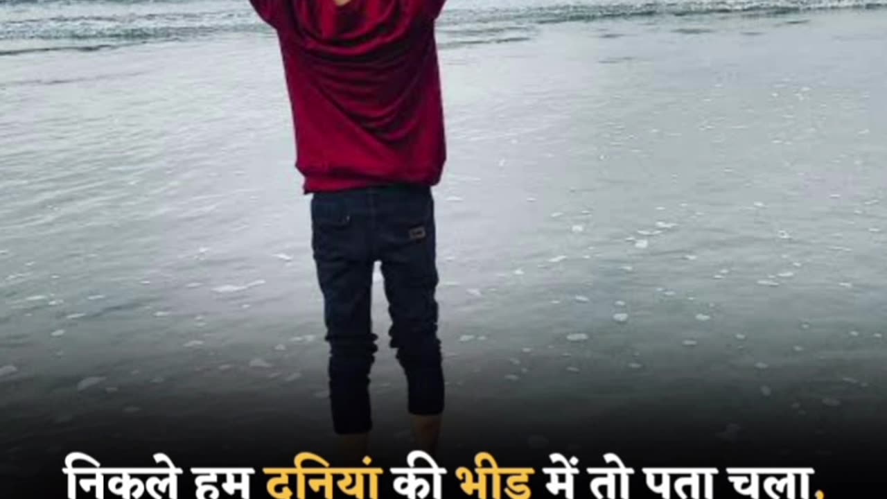 जमाने में जब निकले तो पता चला