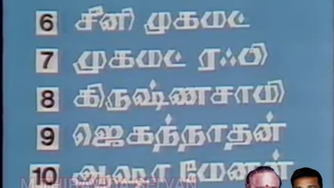 கலைத்திறன் 1982 நேயர்கள் கருத்து SINGAPORE TMS FANS M.THIRAVIDA SELVAN PRAT 17