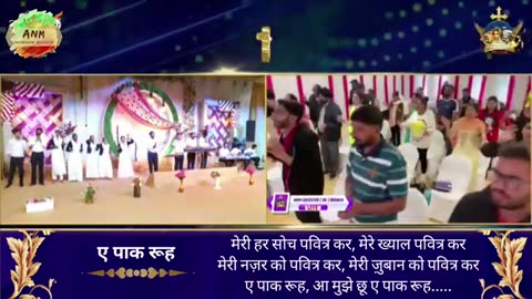 ए पाक रूह Ae Paak Rooh _ New & Lyrical Worship by AnkurNarulaMinistry _ ANMWORSHIPMASHUP