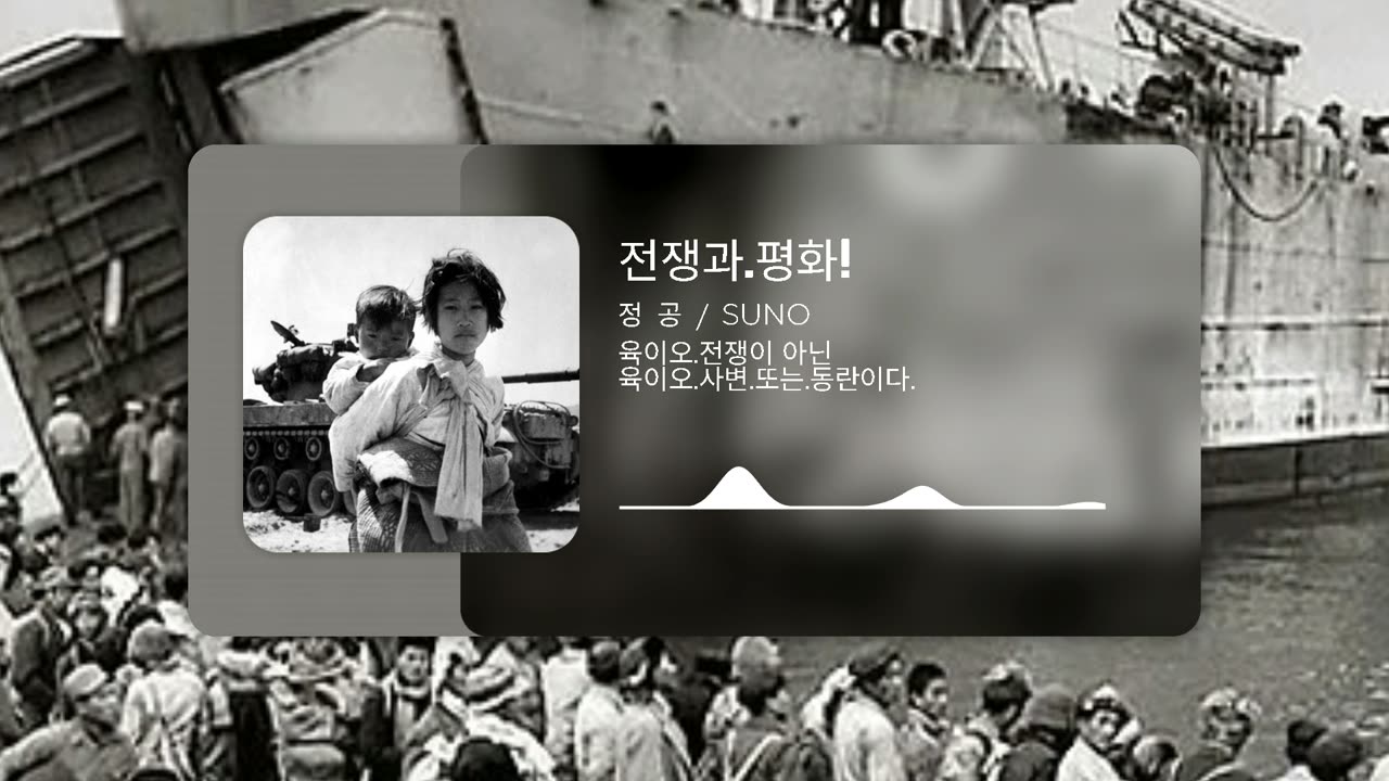 전쟁과평화