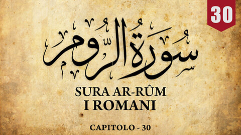 Sura Ar-Rum (I Romani) سورة الروم | Italiano