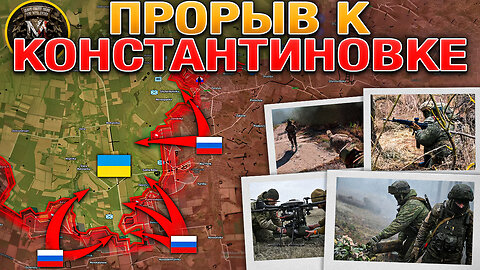 Наступление Широким Фронтом На Константиновку. 🚀💥 Журавка Пала. ⚔️🔥 Военные Сводки За 10.04.2025 📅🎖️