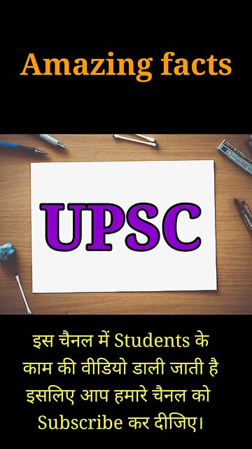 भारत का सबसे कठिन Exam कौनसा है? What is the hardest exam of India?