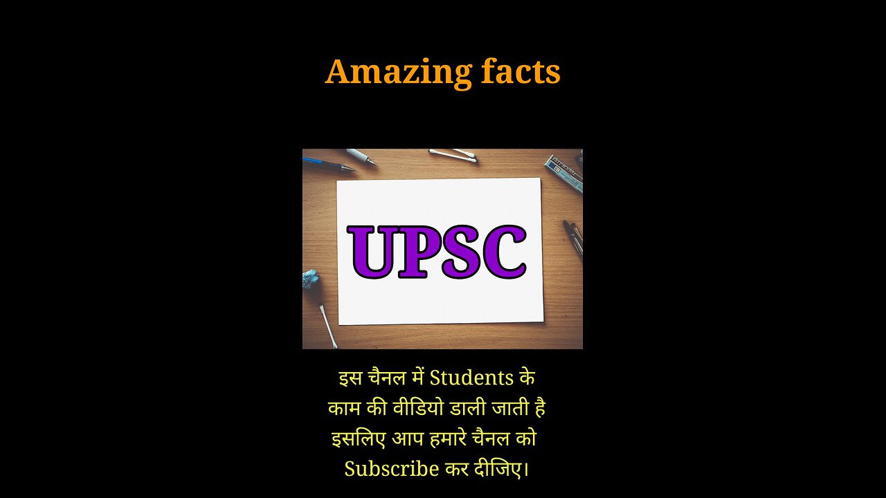 भारत का सबसे कठिन Exam कौनसा है? What is the hardest exam of India?