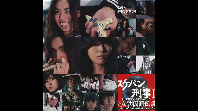 (日本語の音高練習)。スケバン刑事2第31話。