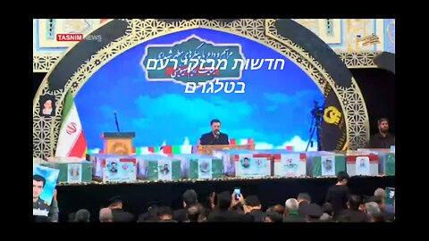 The “ultimate victory” of the Iranians. Mourning the leaders of the military.