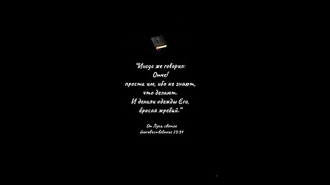 Bible.