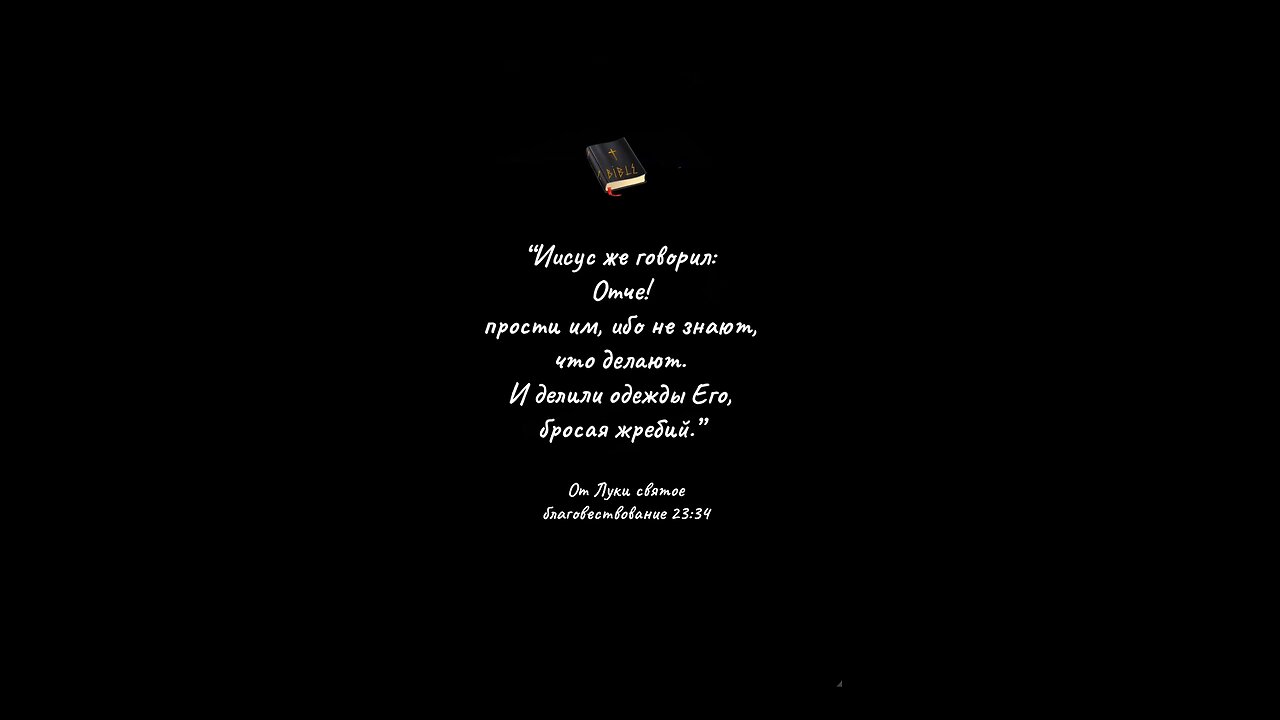 Bible.