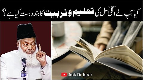 Aap Nay Agli Nasal ki Taleem-oTarbiyat ka Kya Bandobast Keya Ha? | Dr. Israr Ahmed | Question Answer