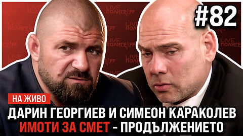 LIVE ПолиграFF / еп. 82