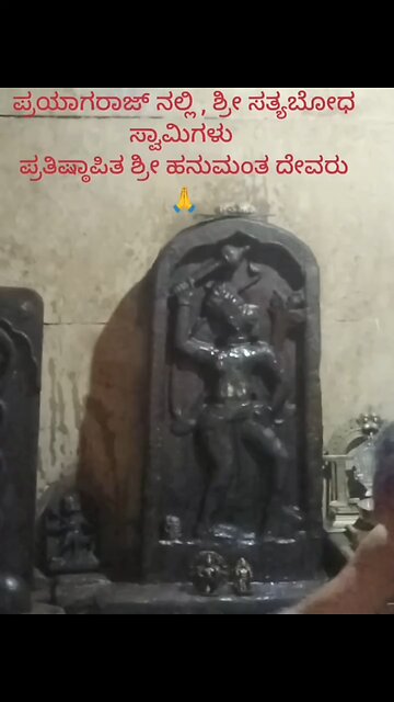 ಜೈ ಸತ್ಯಸಂದ