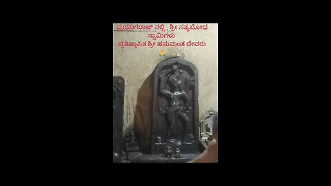 ಜೈ ಸತ್ಯಸಂದ