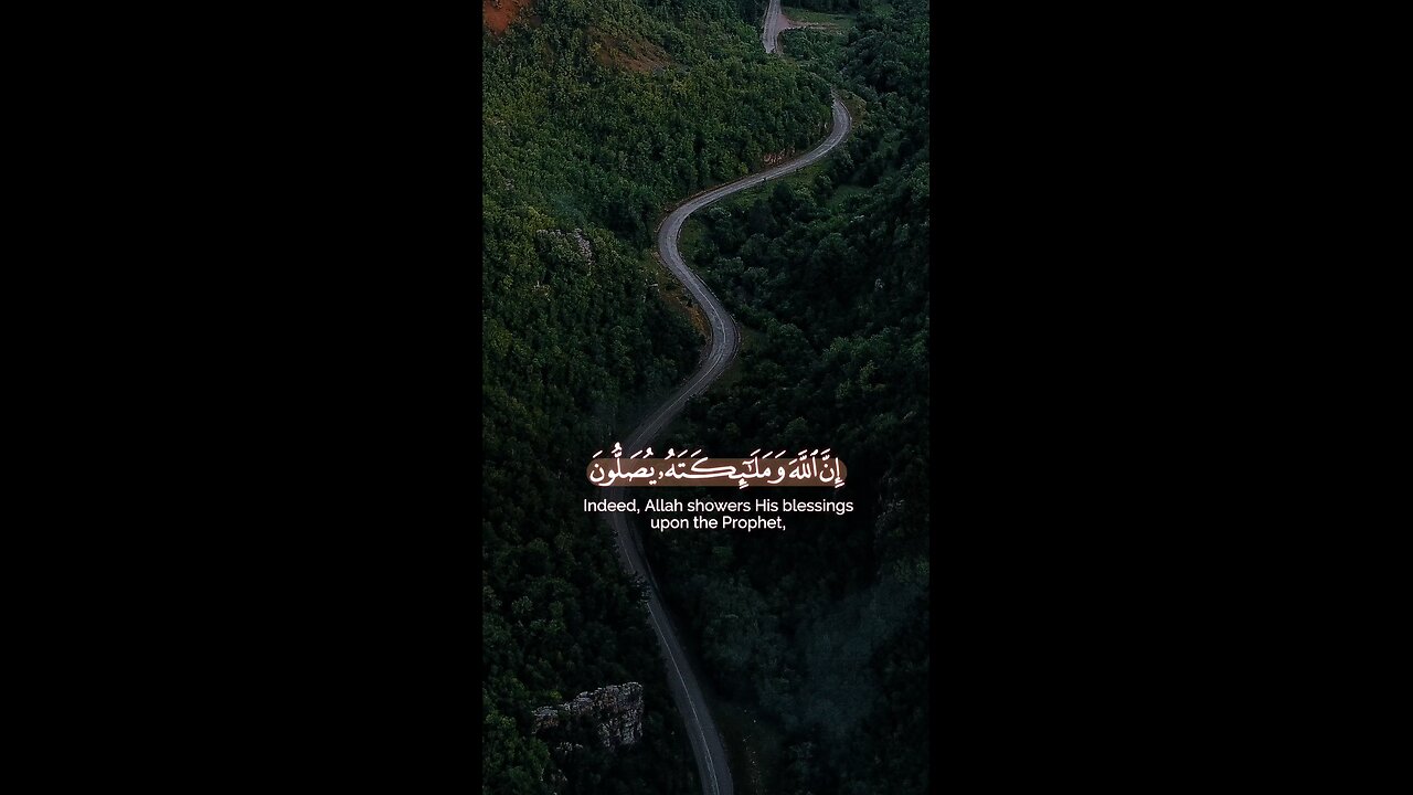 #القرآن_الكريم #إن_الله_وملائكته_يصلون_على_النبي #اللهم_صل_وسلم_على_نبينا_محمد