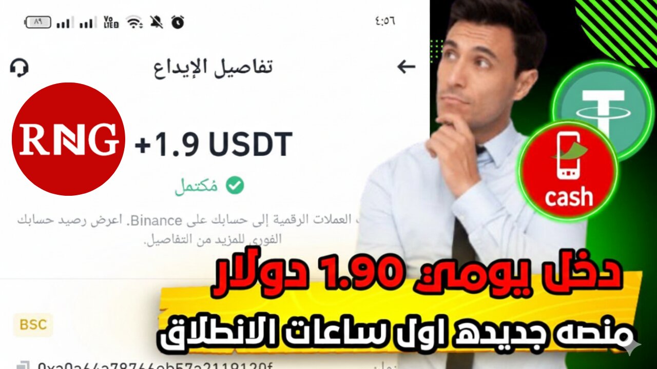 مراجعة لمنصة جديدة ومشاركة تجربتي الشخصية لربح 1.90$ يوميا من خلال موقع RNG-Ai | عرض لنتائج السحب