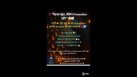 मेहनत तो बहुत करते हैं, लेकिन Promotion अभी तक रुका हुआ है?