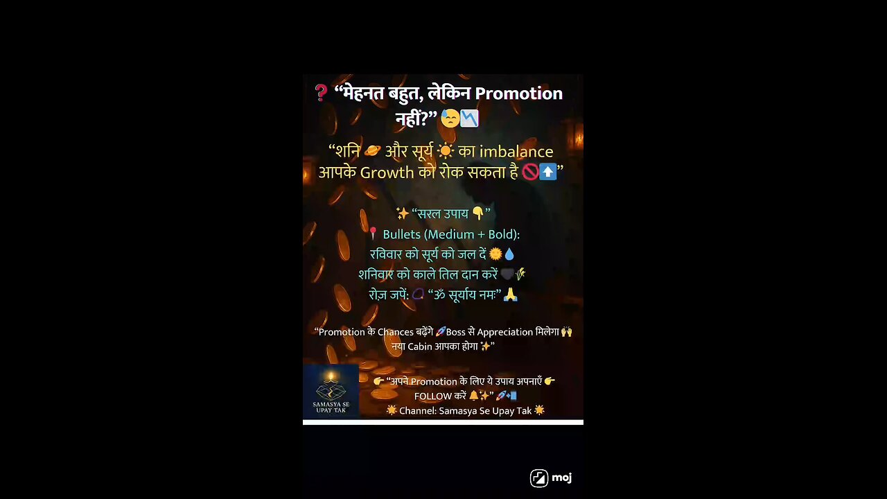 मेहनत तो बहुत करते हैं, लेकिन Promotion अभी तक रुका हुआ है?