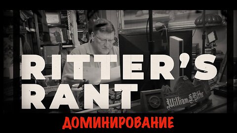 Доминирование | Скотт Риттер | Scott Ritter