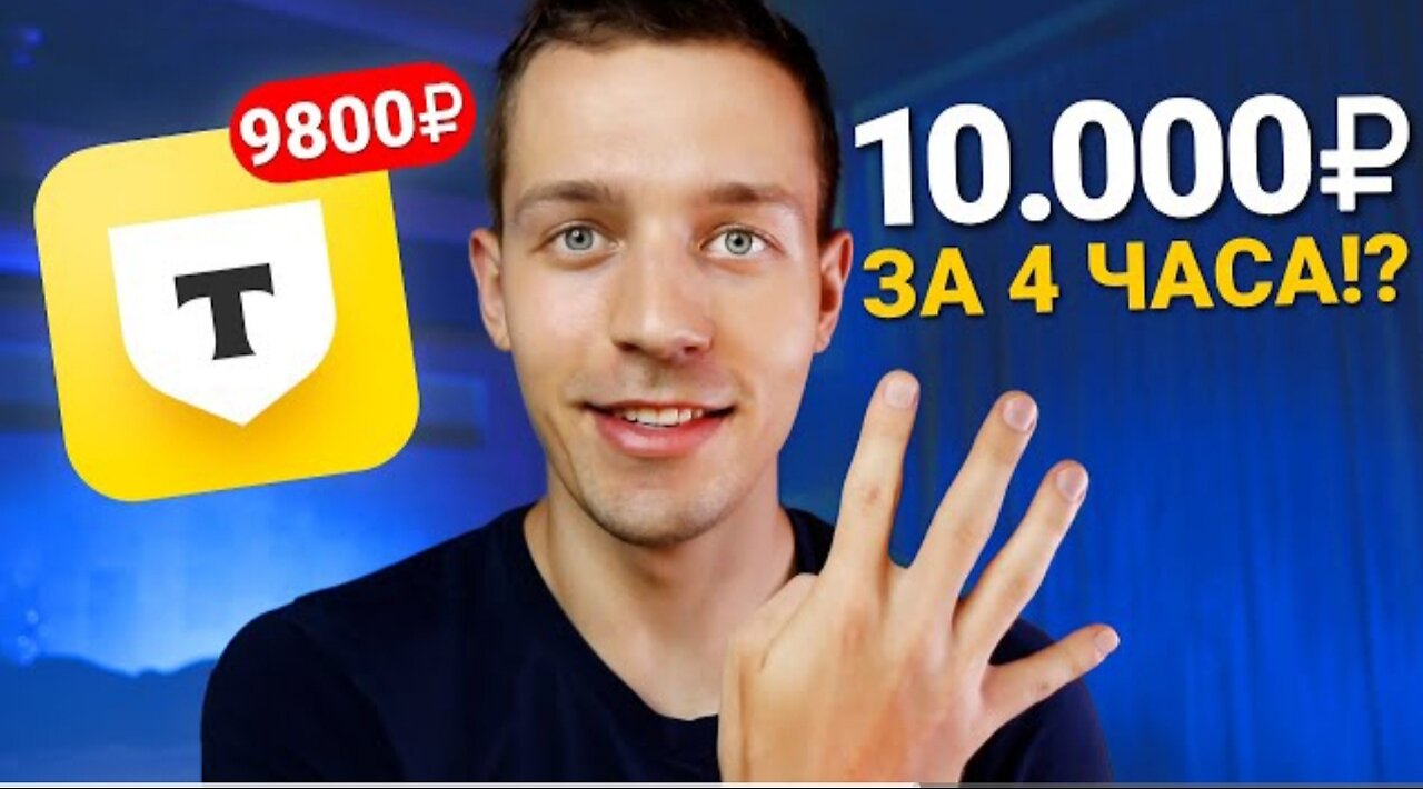 КАК ЗАРАБОТАТЬ В ИНТЕРНЕТЕ БЕЗ Опыта и Вложений (make money online)
