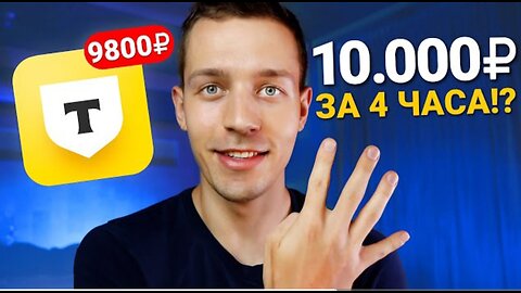 КАК ЗАРАБОТАТЬ В ИНТЕРНЕТЕ БЕЗ Опыта и Вложений (make money online)