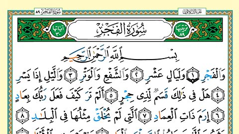 089 - Surah Al-Fajr (Voice: Khalifa Al Tunaiji)