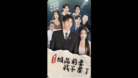After Rebirth, I don't want my ex-wife anymore