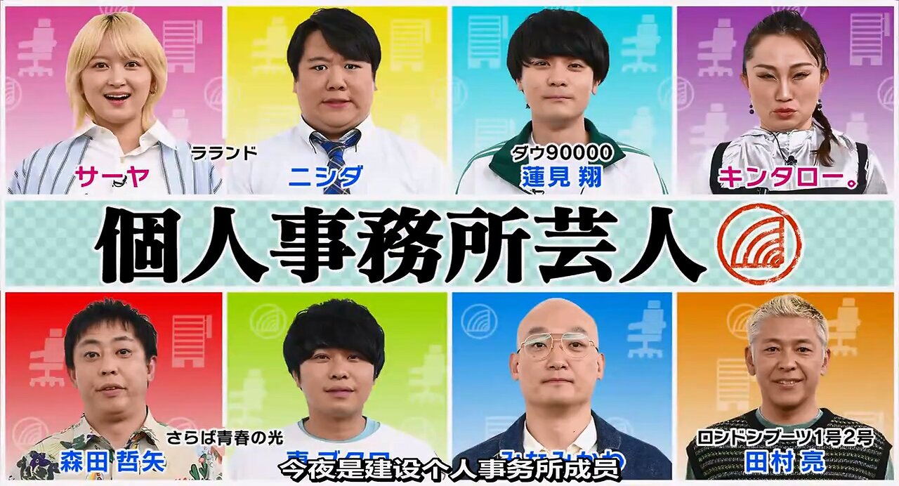 【中字】Ametalk 250529 - 個人事務所藝人