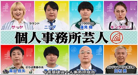 【中字】Ametalk 250529 - 個人事務所藝人