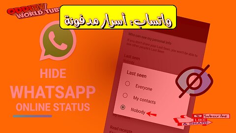 أسرار واتساب المظلمة: الخفايا التي أخفتها الشركة #واتساب #أسرار #تكنولوجيا
