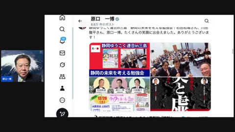 原口一博代議士国政報告