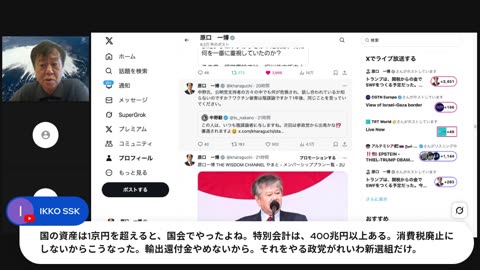 原口一博代議士国政報告