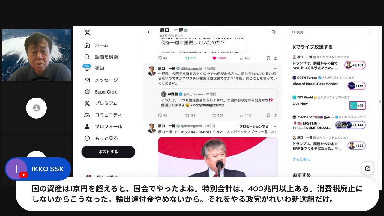 原口一博代議士国政報告