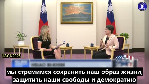 【RU】Вице-президент Тайваня Сяо Би-хим рассказывает о мирном плане Тайваня