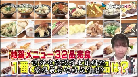 20220308_大胃女王吃遍巨大美食-肉超多長崎強棒麵&海鮮多多長崎炒麵+男女大對決 紅白爆食大賽開幕+非吃不可的東京車站美食