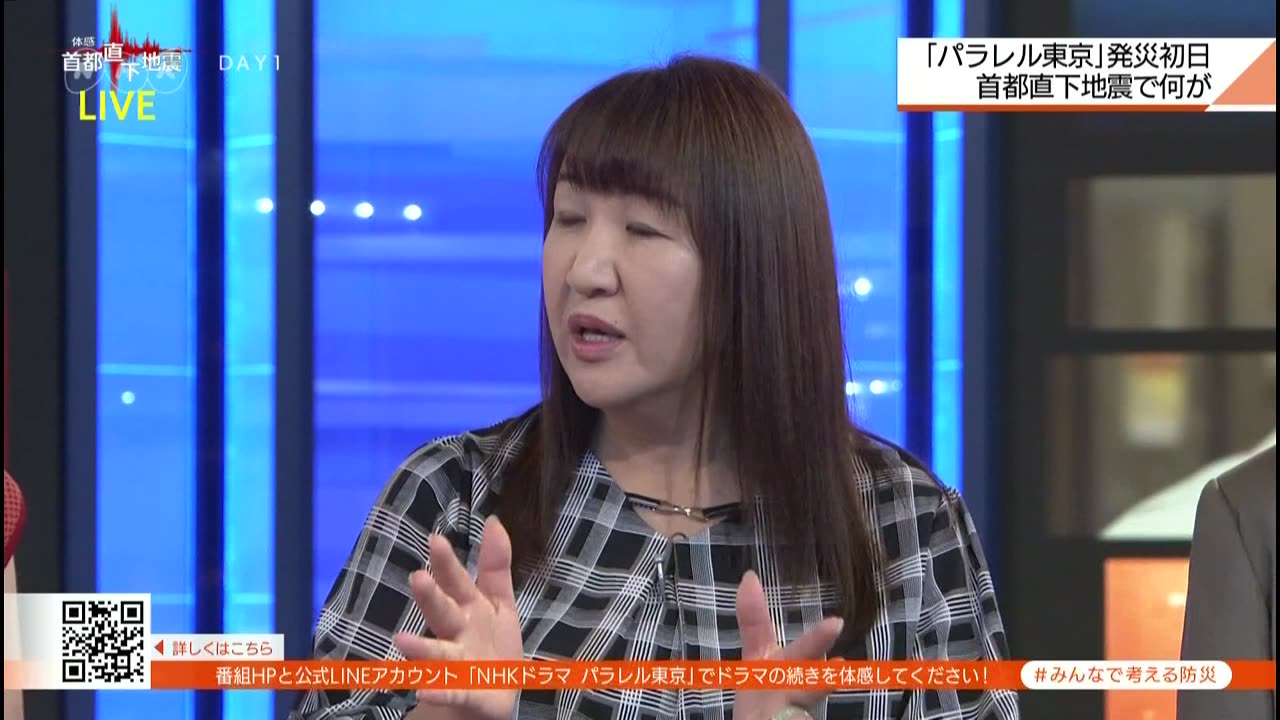 NHKスペシャル 「シリーズ 体感 首都直下地震」DAY1 あなたを襲う震度7の衝撃