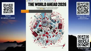 Грядущий 2026 Что нас ждёт Что будет с миром СТРИМ