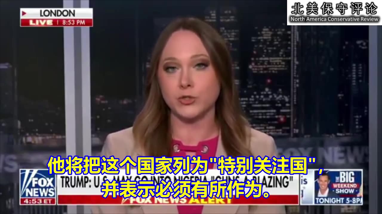 当世界其他国家对尼日利亚穆斯林恐怖分子对基督徒的种族清洗视而不见时，川普总统警告要“不惜一切代价”保护基督徒