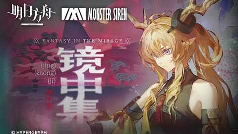 Arknights - Fantasy in The Mirage Lobby Theme (MeLo_绿萝组 - 秉心)