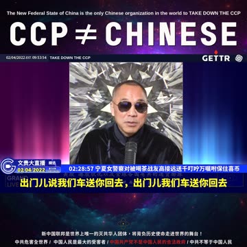 （四十）宁夏女警察对被喝茶战友高接远送千叮咛万嘱咐保住喜币【2022年02月04日文貴大直播精选】