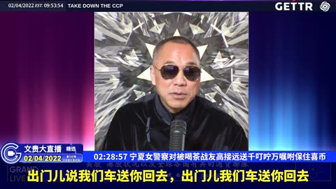 （四十）宁夏女警察对被喝茶战友高接远送千叮咛万嘱咐保住喜币【2022年02月04日文貴大直播精选】
