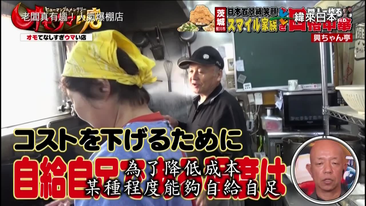 20241201_老闆真有趣!人氣爆棚店-1