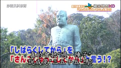 秘密のケンミンSHOW-妙國民糾察隊-秘書美食-岩手&令人出乎意料的人氣美食-沖繩&秘密大阪&看穿縣民的方法-鹿兒島
