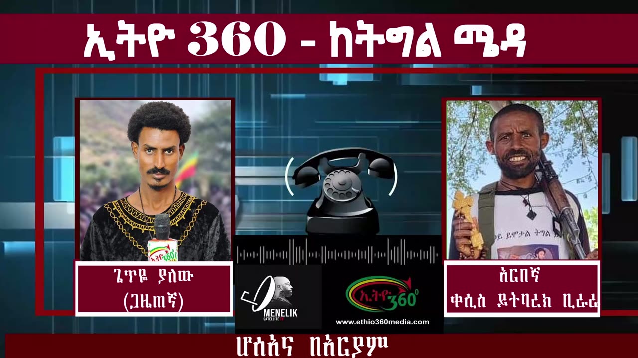 ሆሰአና በአርያም